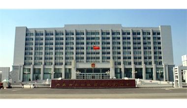 标题：内蒙古高级人民法院审判办公综合楼
浏览次数：2330
发表时间：2020-12-15